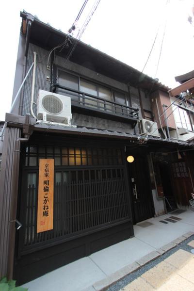 Villa Kogane-An Kyōto Esterno foto